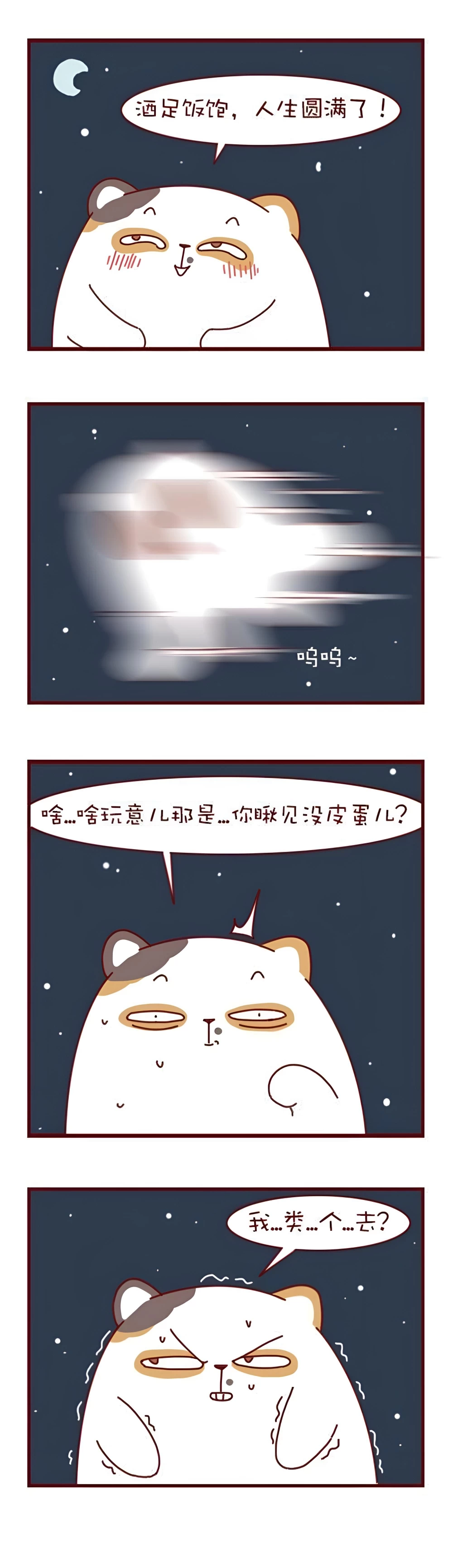 蛋粥传奇 第六话