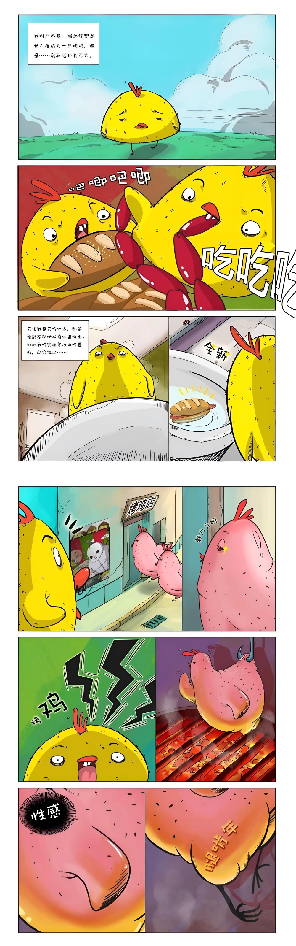 食材对决 第一话