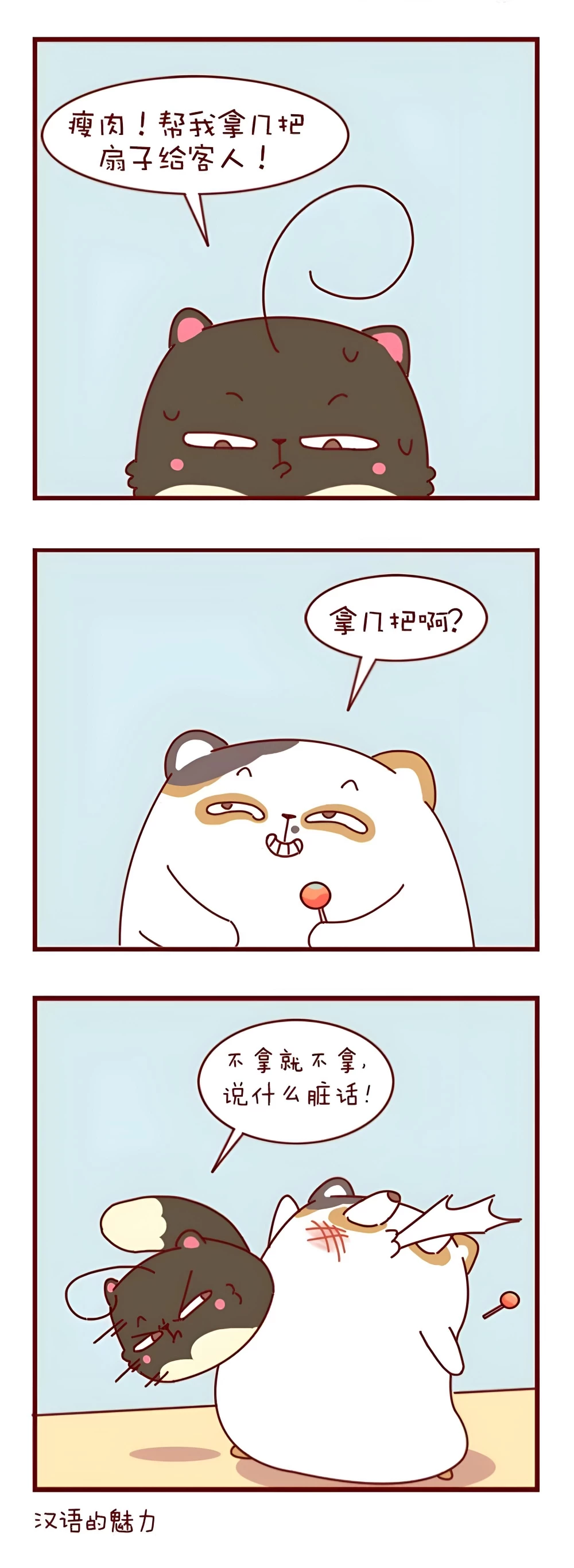 蛋粥传奇 第七话