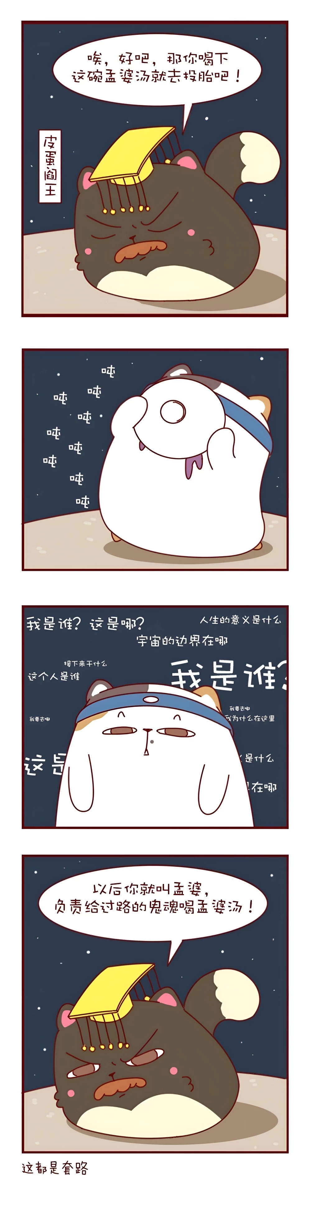 蛋粥传奇 第八话