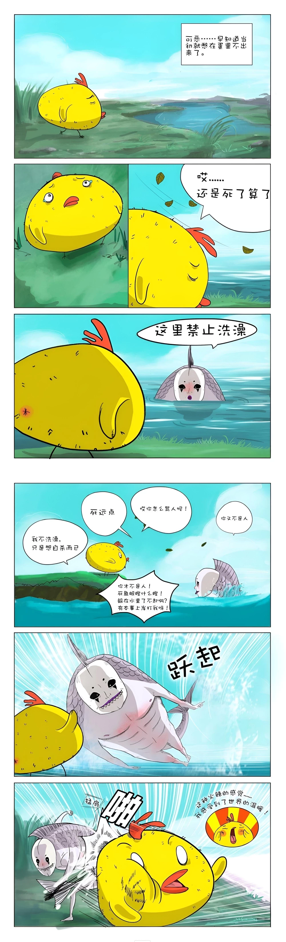 食材对决 第一话