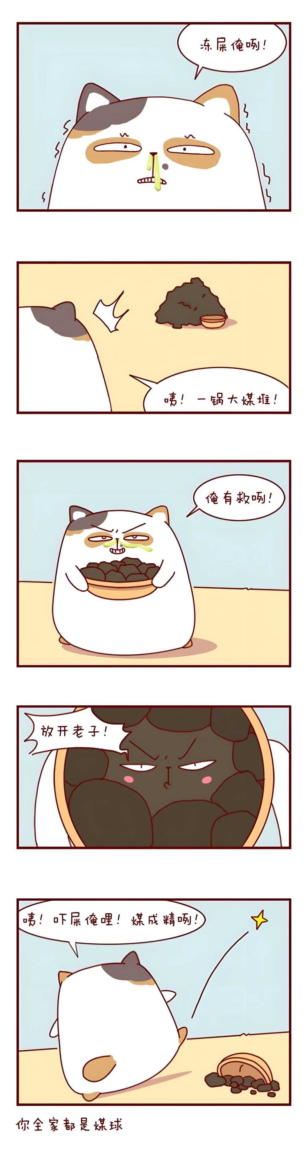 蛋粥传奇 第一话