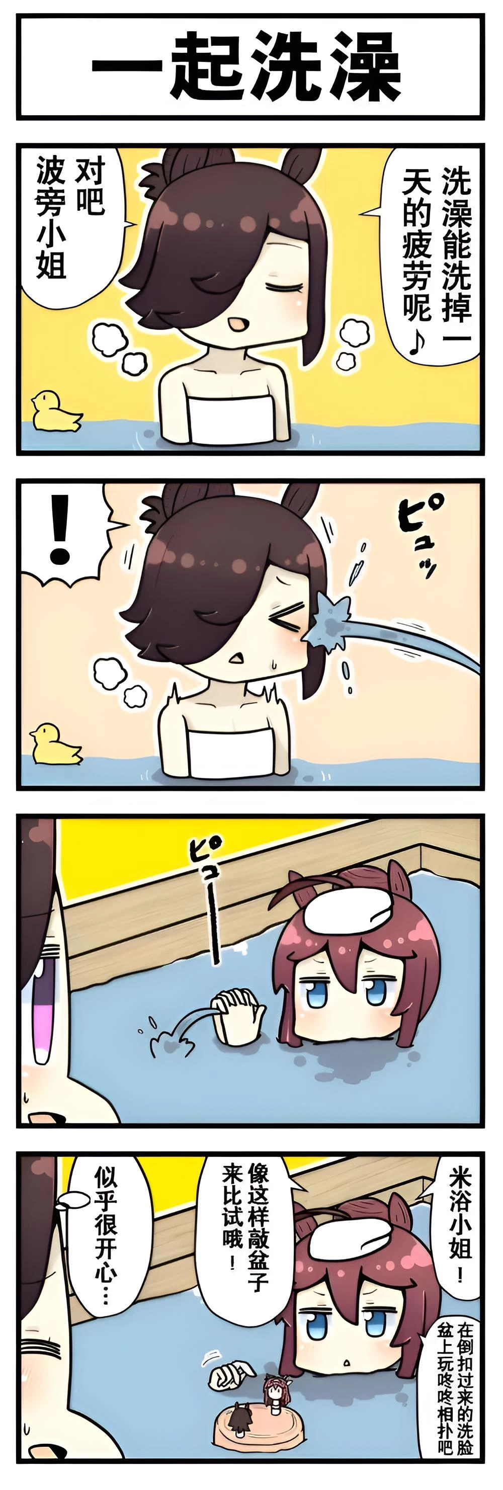 芦毛奇缘 第十一话