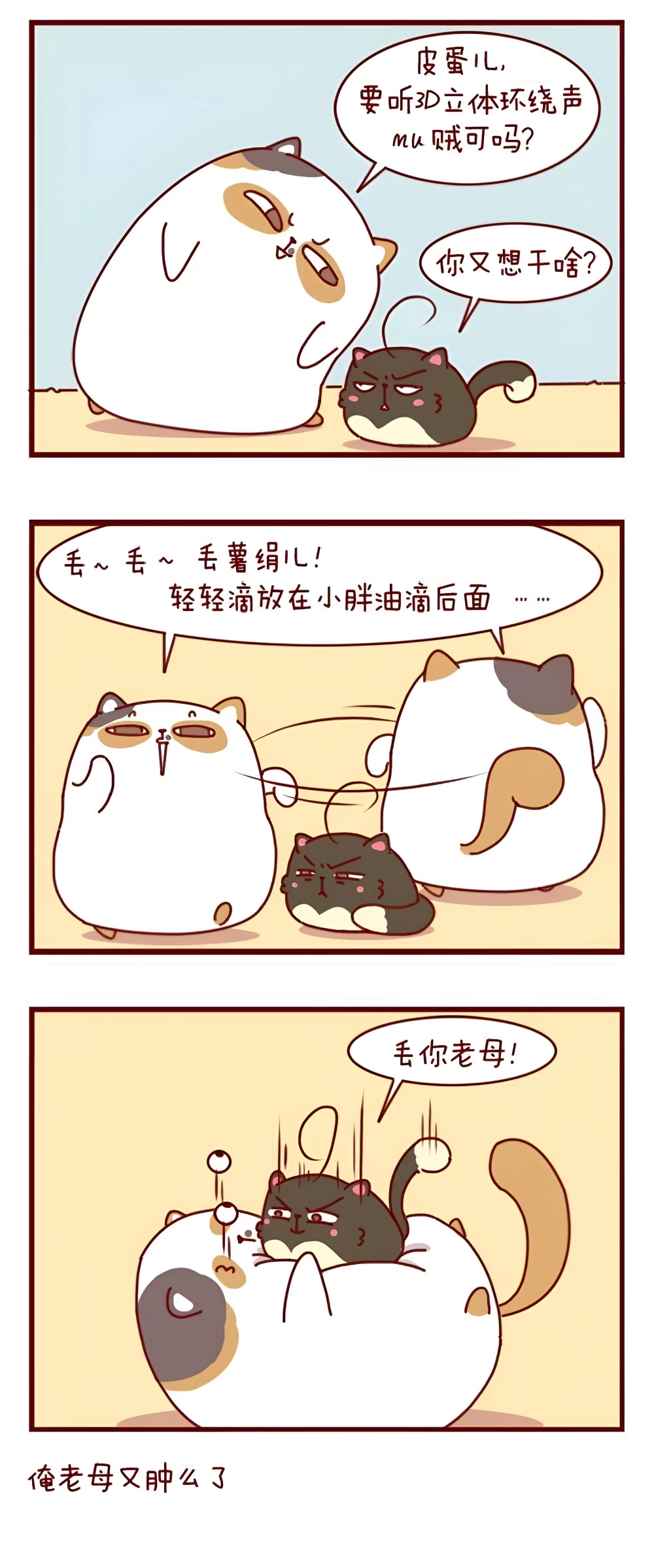 蛋粥传奇 第一话