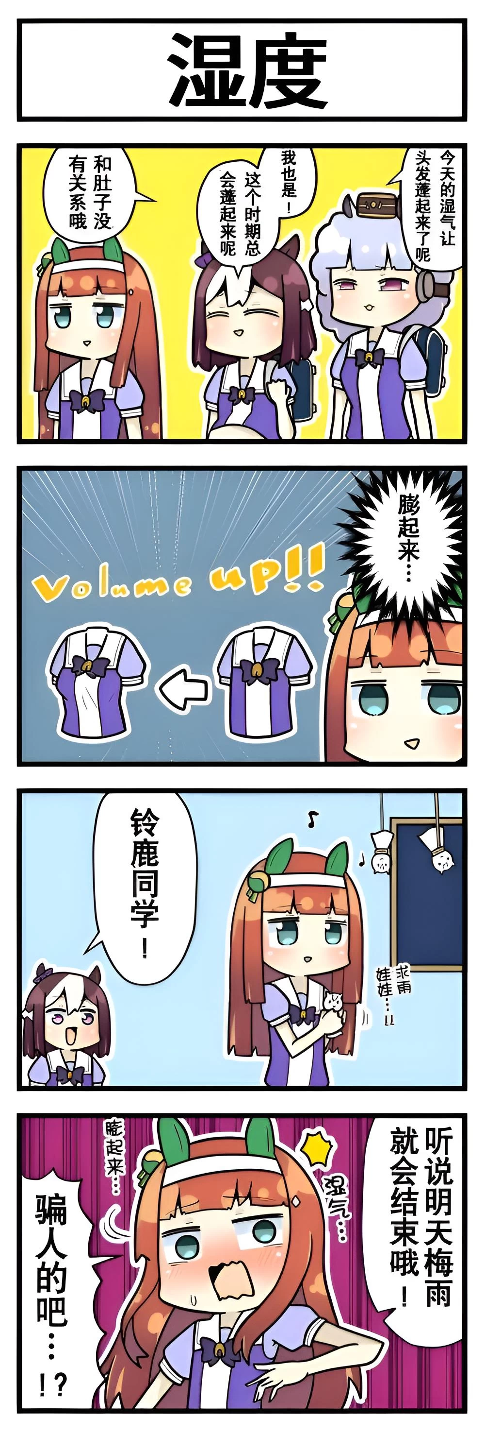 芦毛奇缘 第十五话