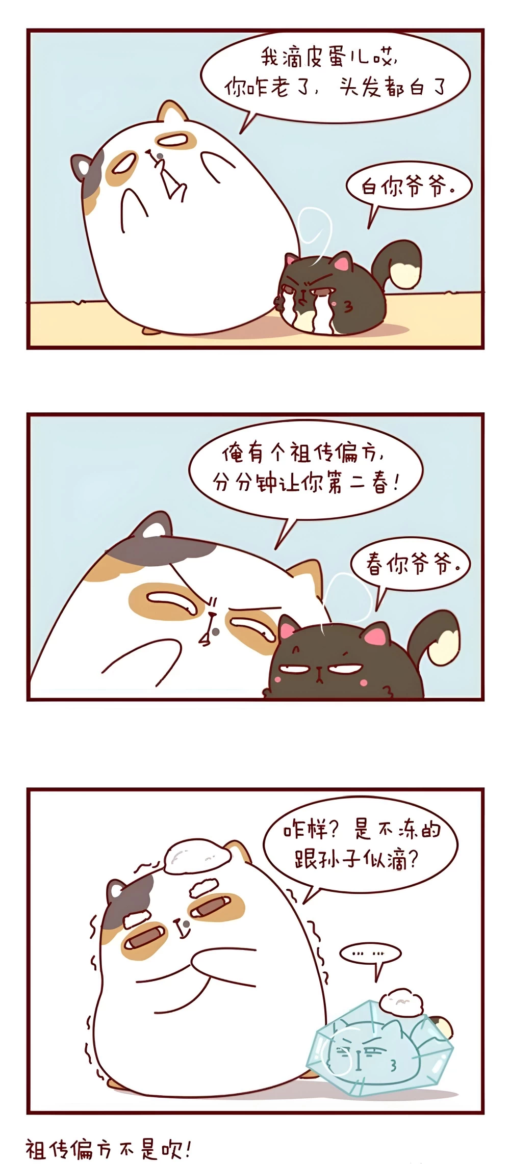 蛋粥传奇 第二话