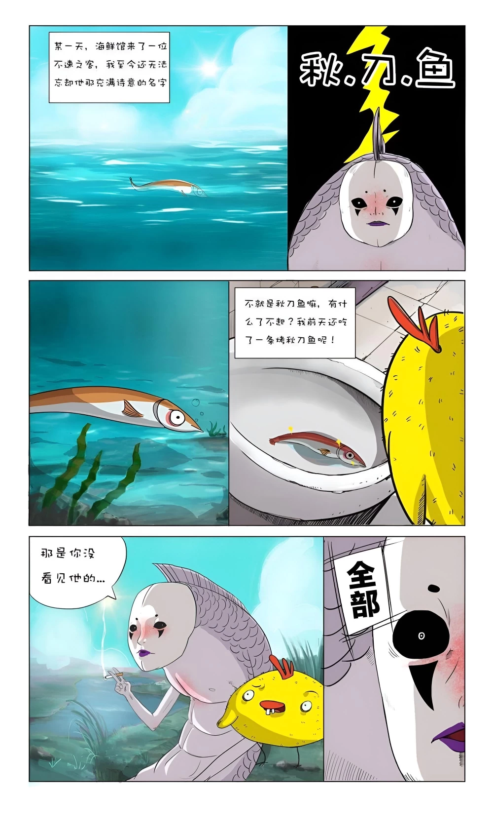 食材对决 第二话