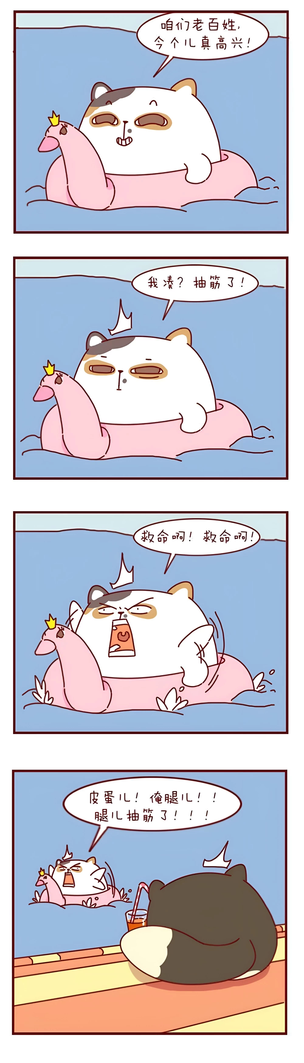 蛋粥传奇 第三话