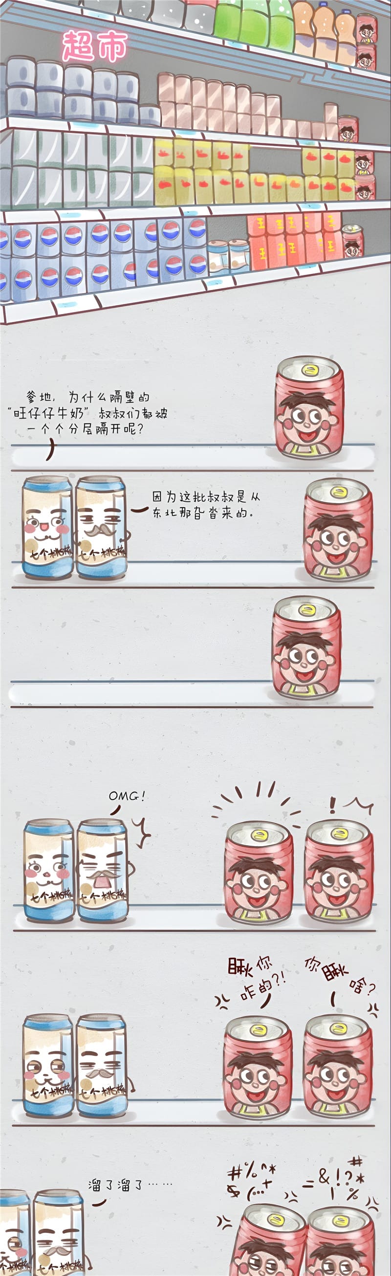 疯狂食物大乱斗 第三话