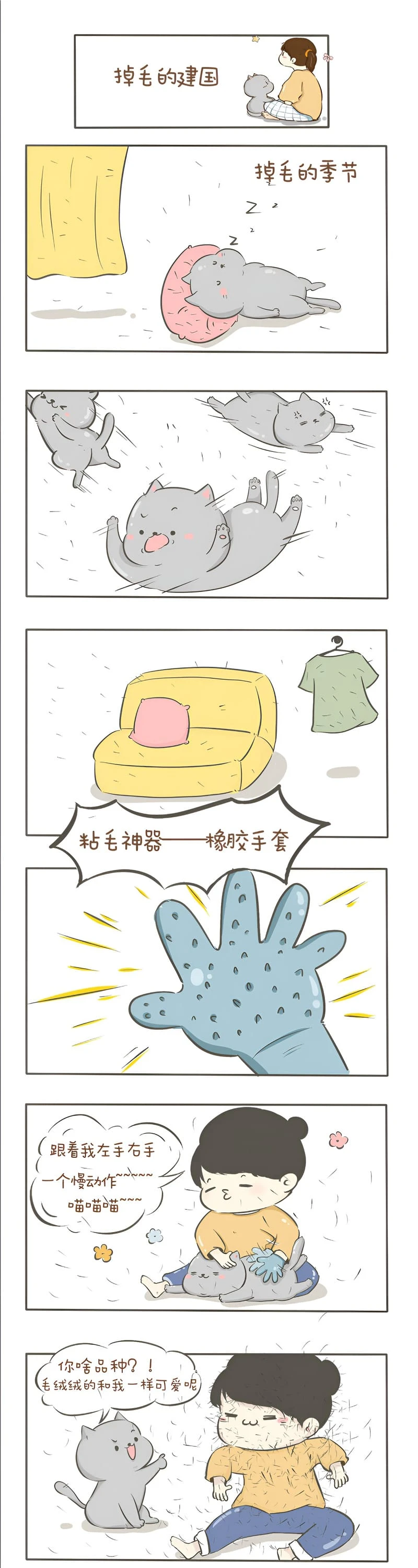 母女小日常 第三话