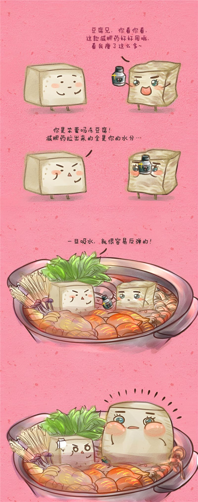 疯狂食物大乱斗 第三话