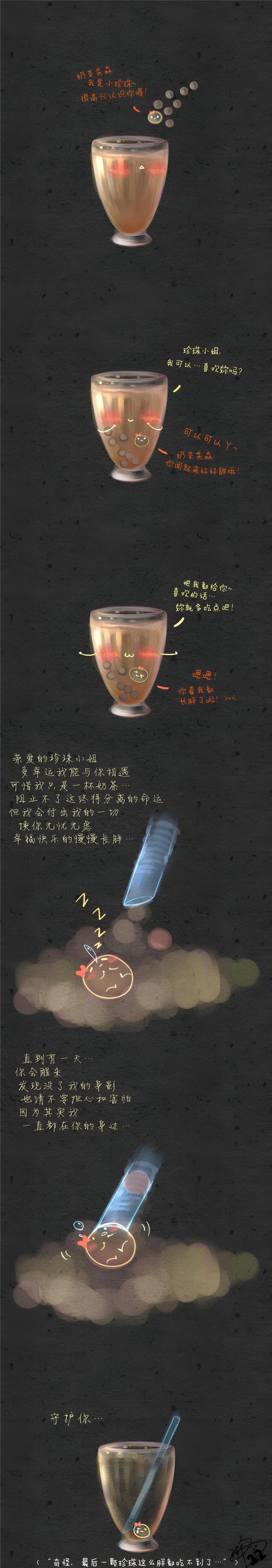 疯狂食物大乱斗 第四话