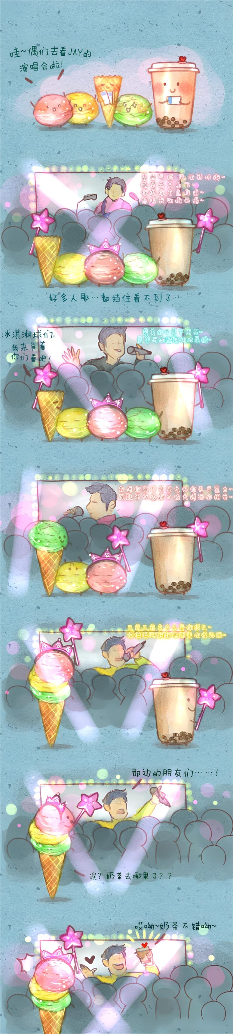 疯狂食物大乱斗 第四话