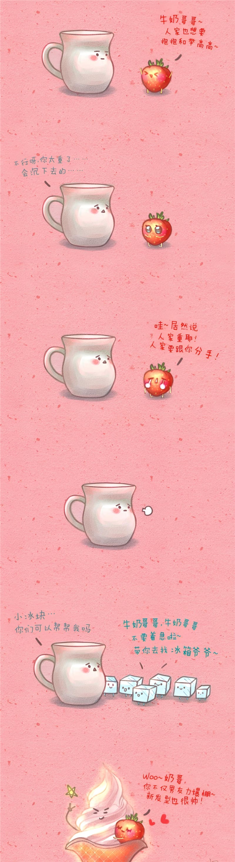 疯狂食物大乱斗 第四话