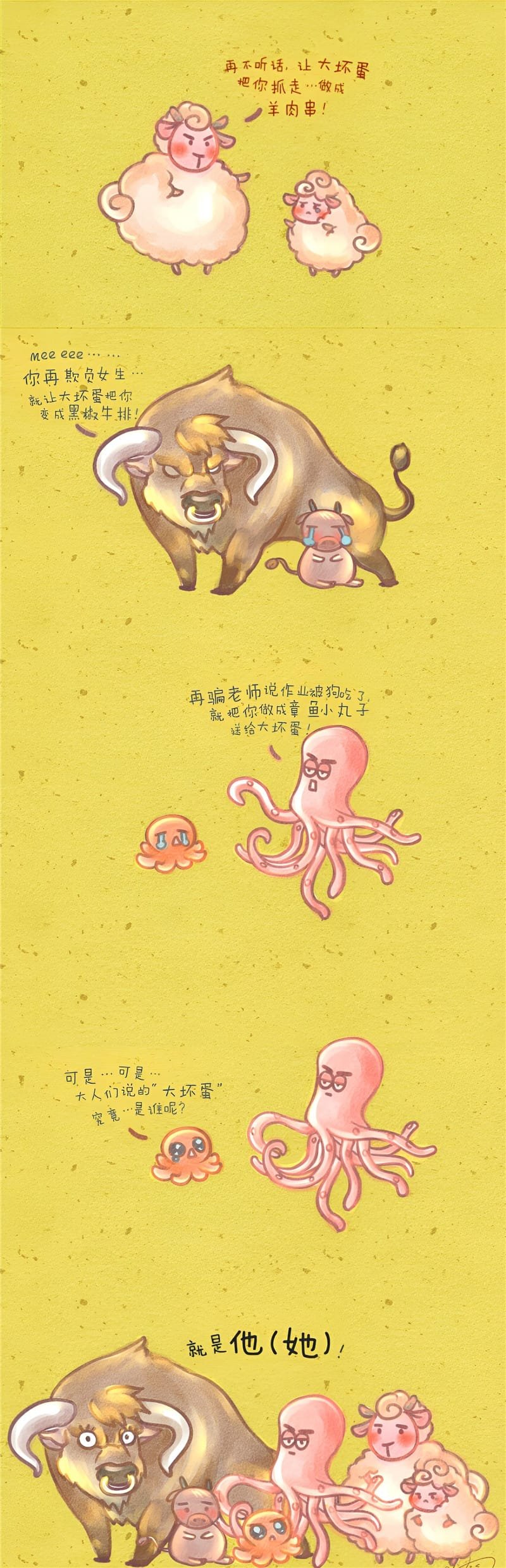 我们只是小猫咪 第五话