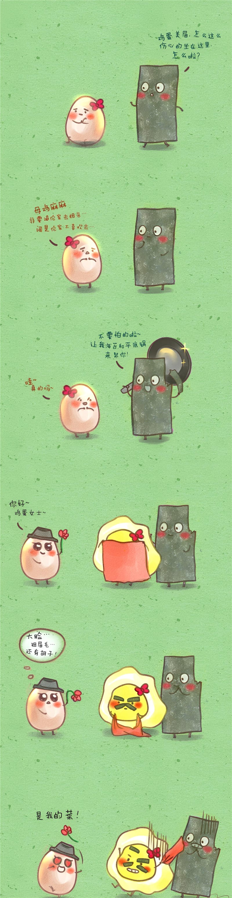 疯狂食物大乱斗 第五话