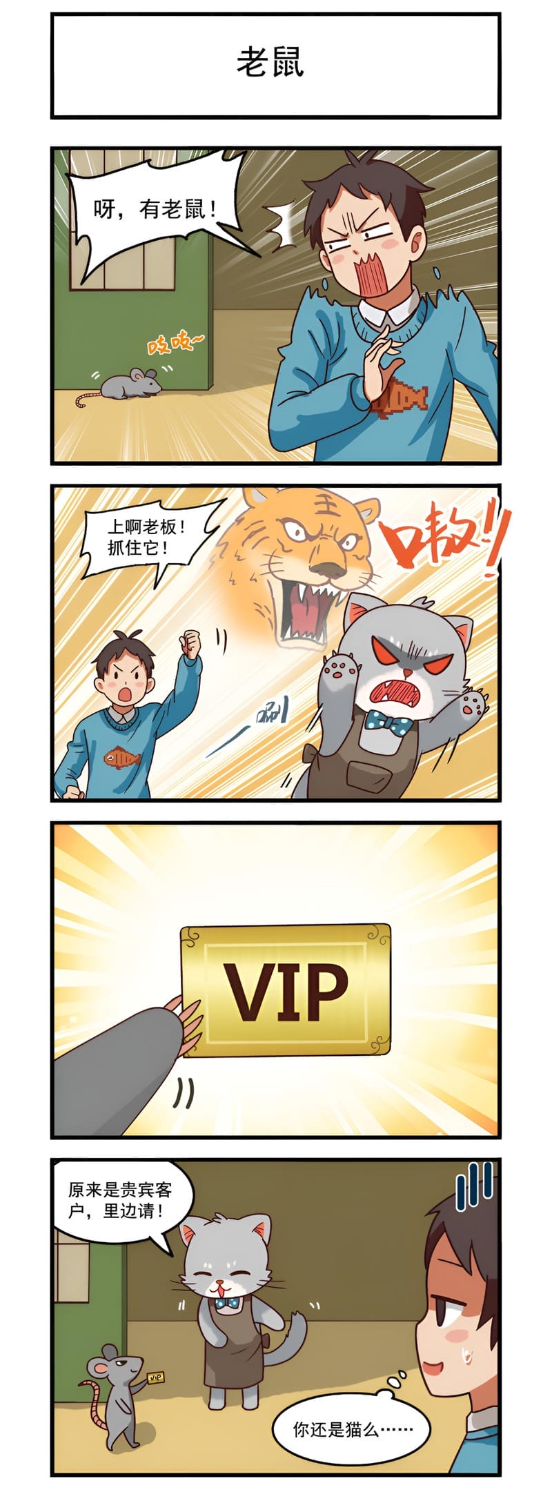 魔法猫咪咖啡屋 第五话