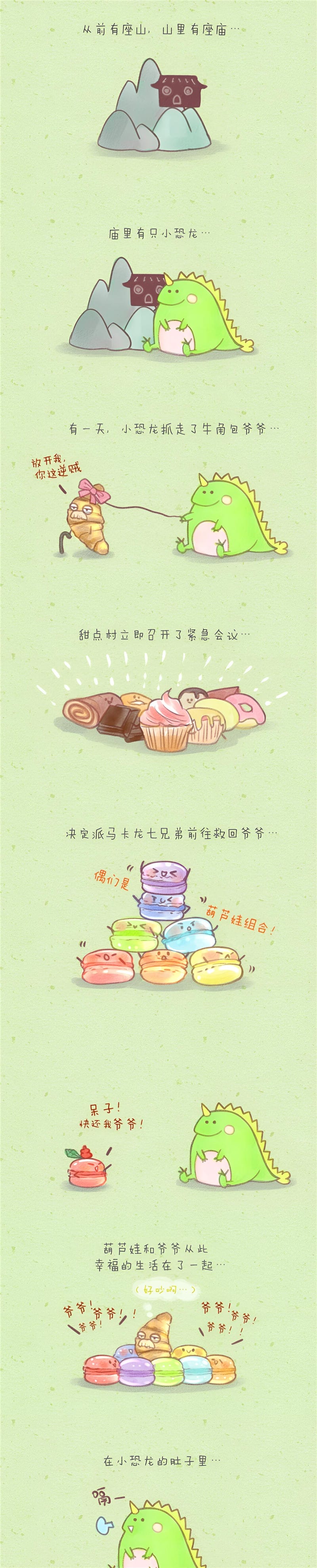 疯狂食物大乱斗 第六话