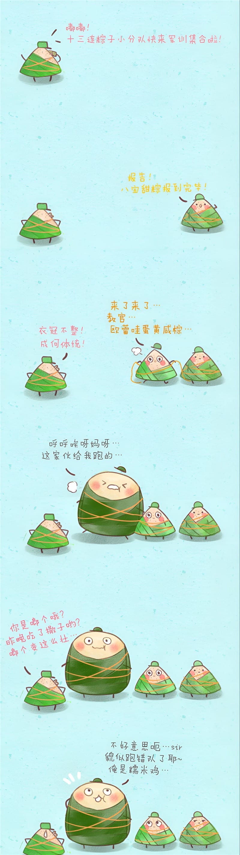 疯狂食物大乱斗 第六话