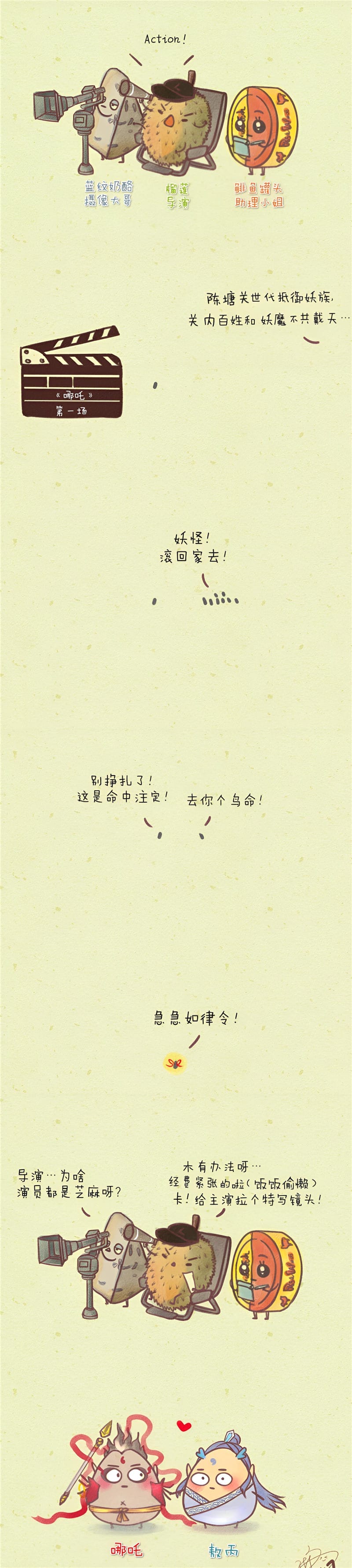 疯狂食物大乱斗 第七话