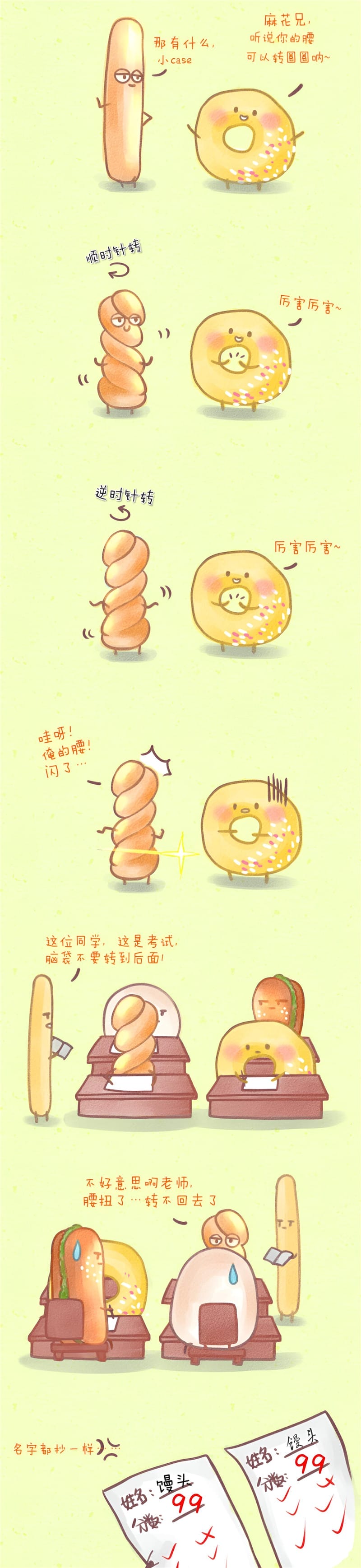 疯狂食物大乱斗 第七话