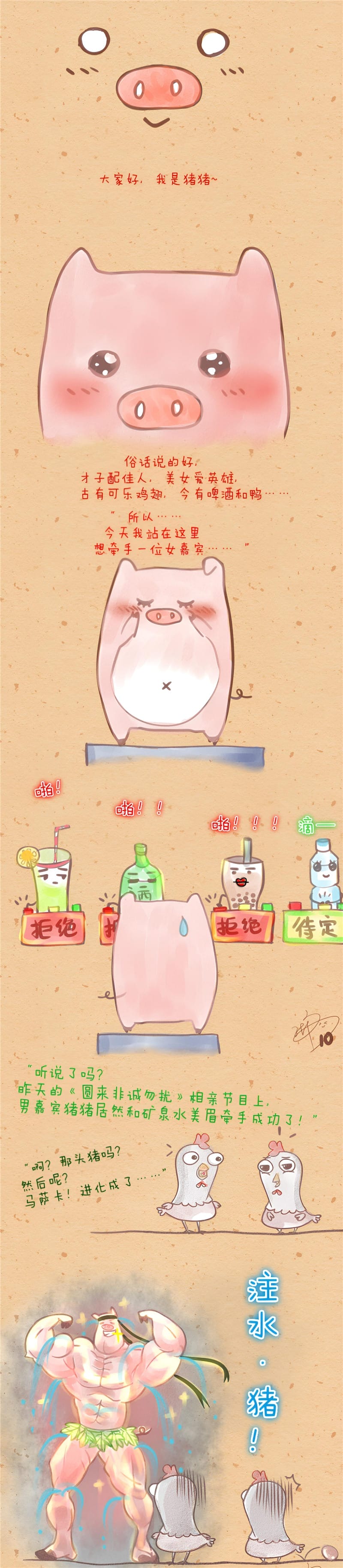 疯狂食物大乱斗 第一话