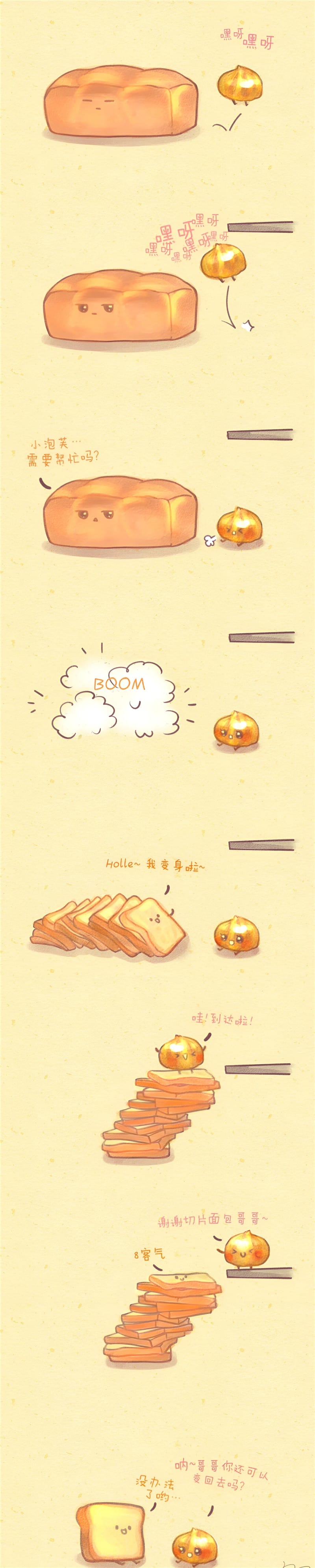 疯狂食物大乱斗 第八话