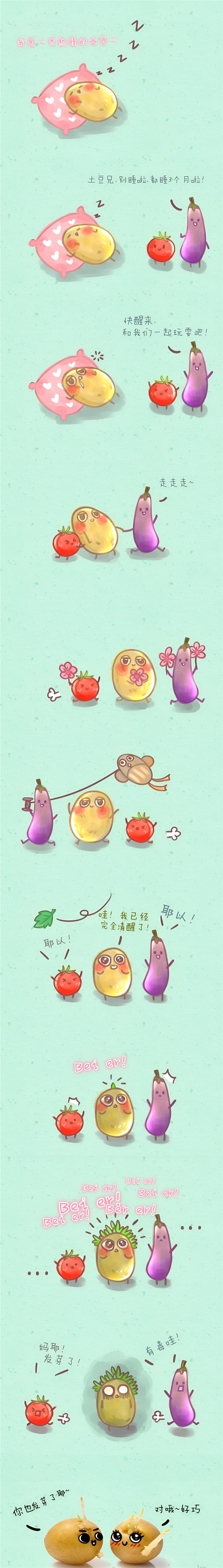 疯狂食物大乱斗 第九话