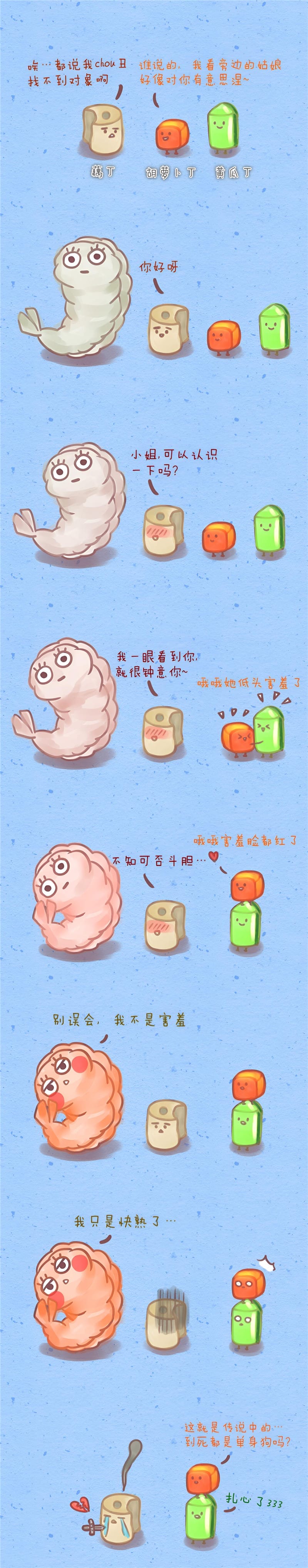 疯狂食物大乱斗 第九话