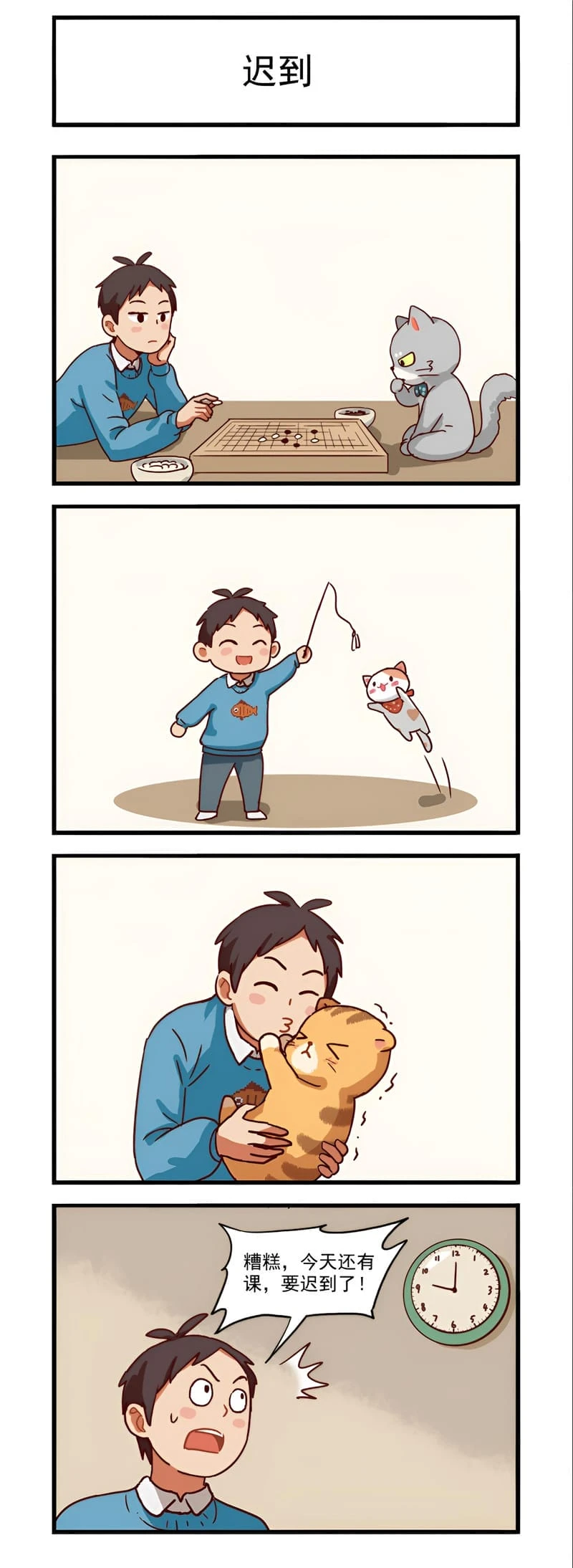 我们只是小猫咪 第九话