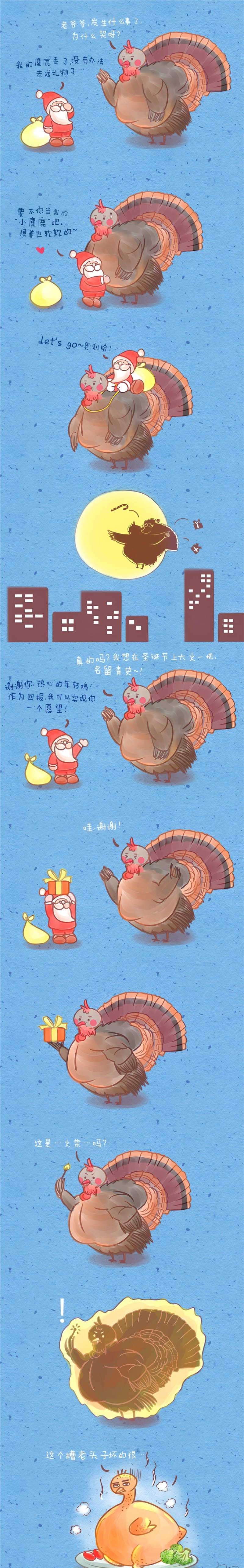 疯狂食物大乱斗 第九话