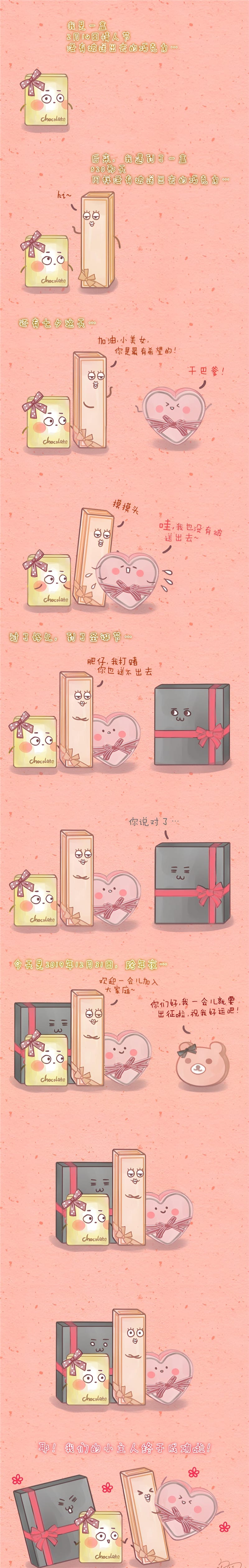 疯狂食物大乱斗 第十话