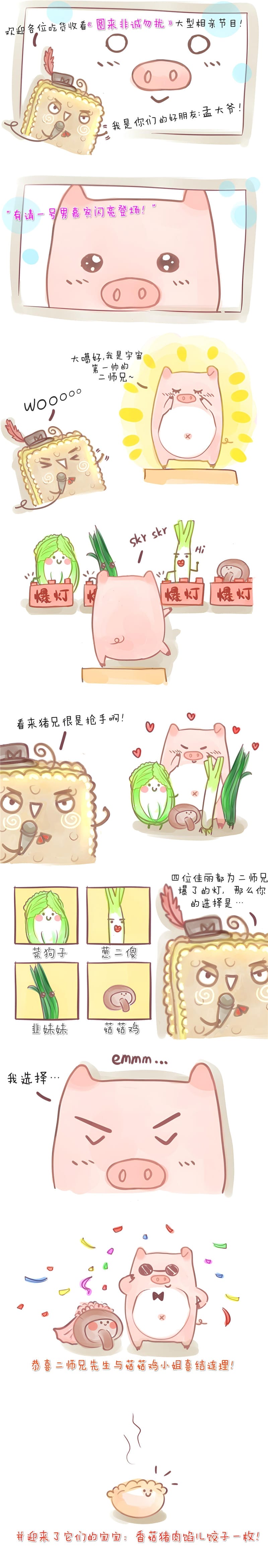 疯狂食物大乱斗 第十话