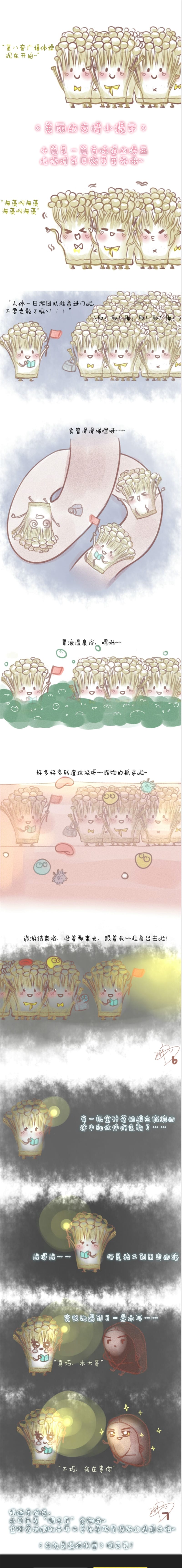 疯狂食物大乱斗 第一话