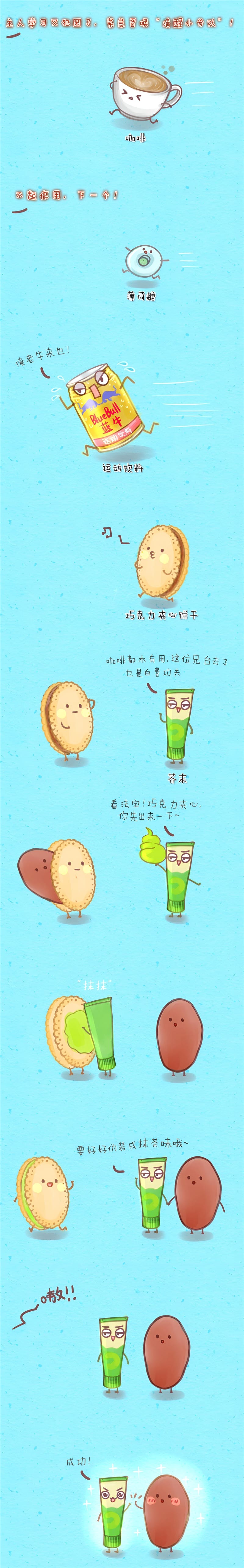 疯狂食物大乱斗 第十话