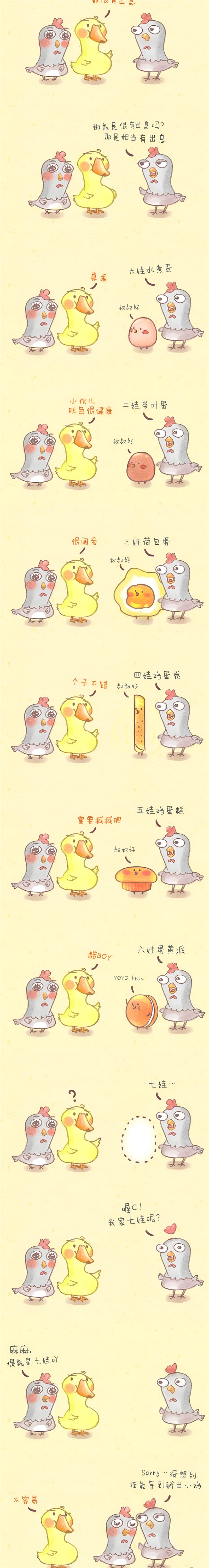 疯狂食物大乱斗 第十一话