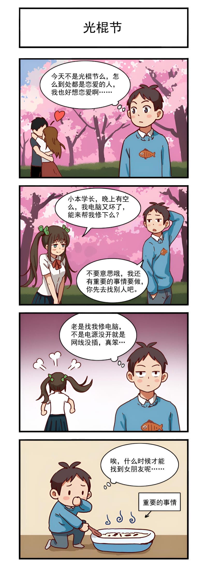 魔法猫咪咖啡屋 第十一话