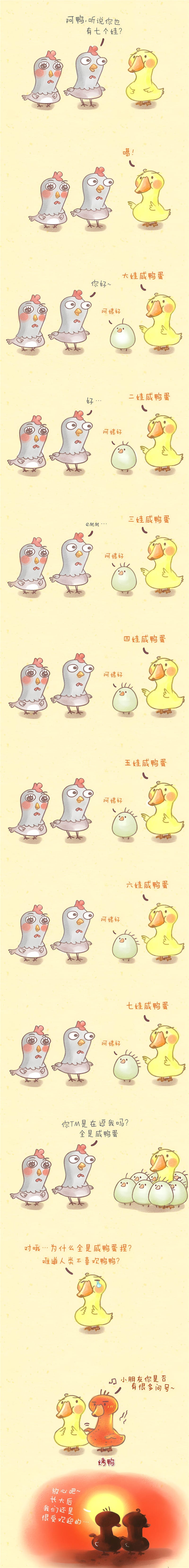 疯狂食物大乱斗 第十一话