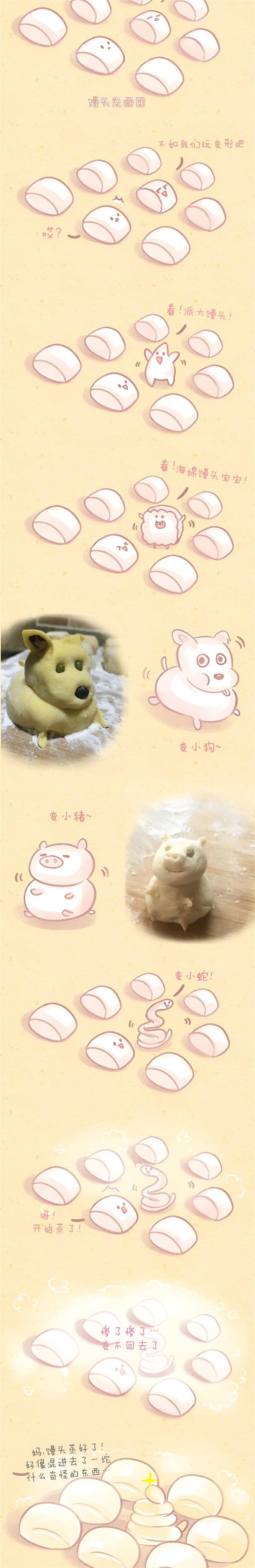 疯狂食物大乱斗 第十一话