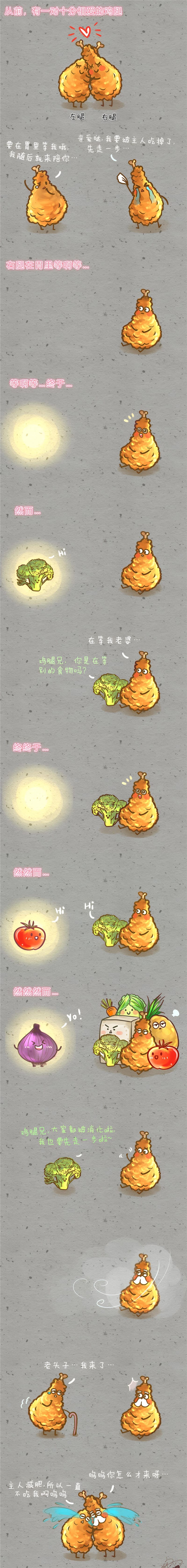 疯狂食物大乱斗 第十一话