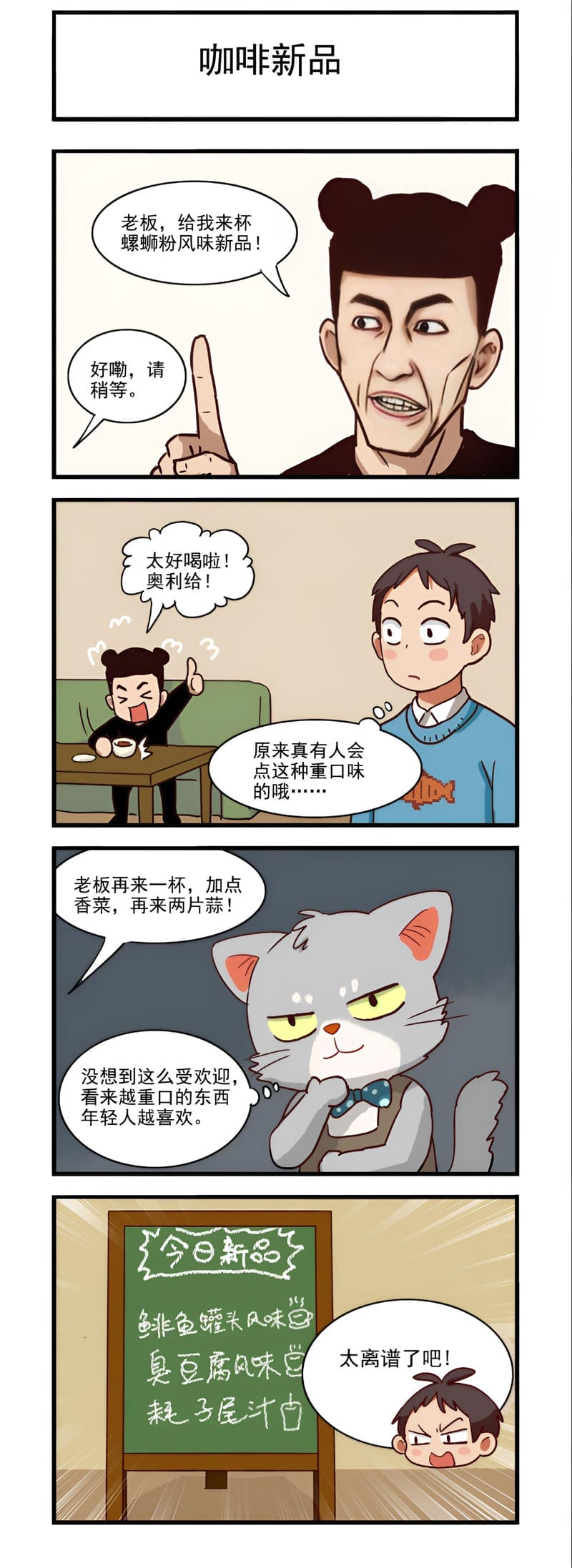 魔法猫咪咖啡屋 第十二话