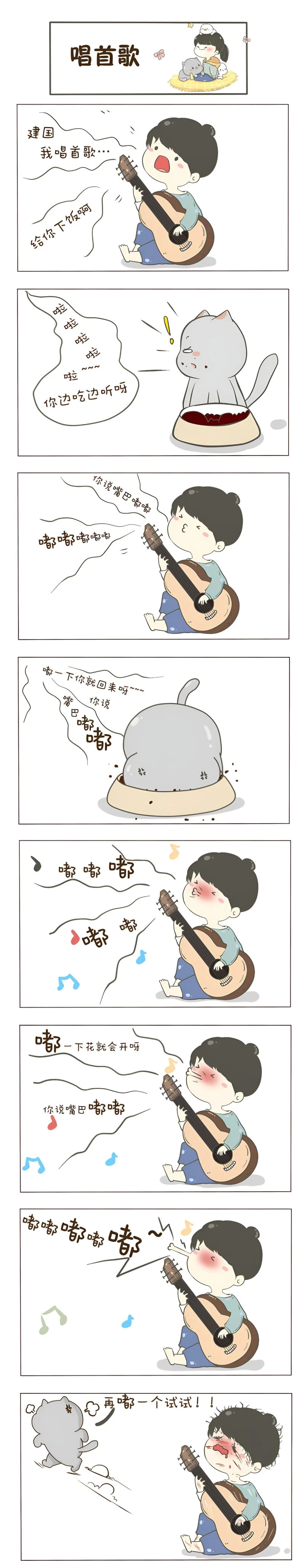 我们只是小猫咪 第二话