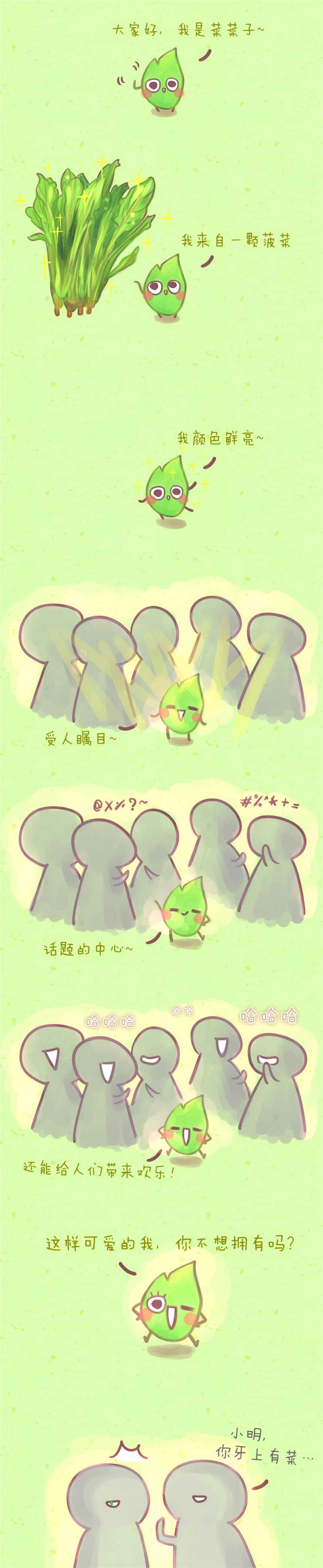 疯狂食物大乱斗 第十三话