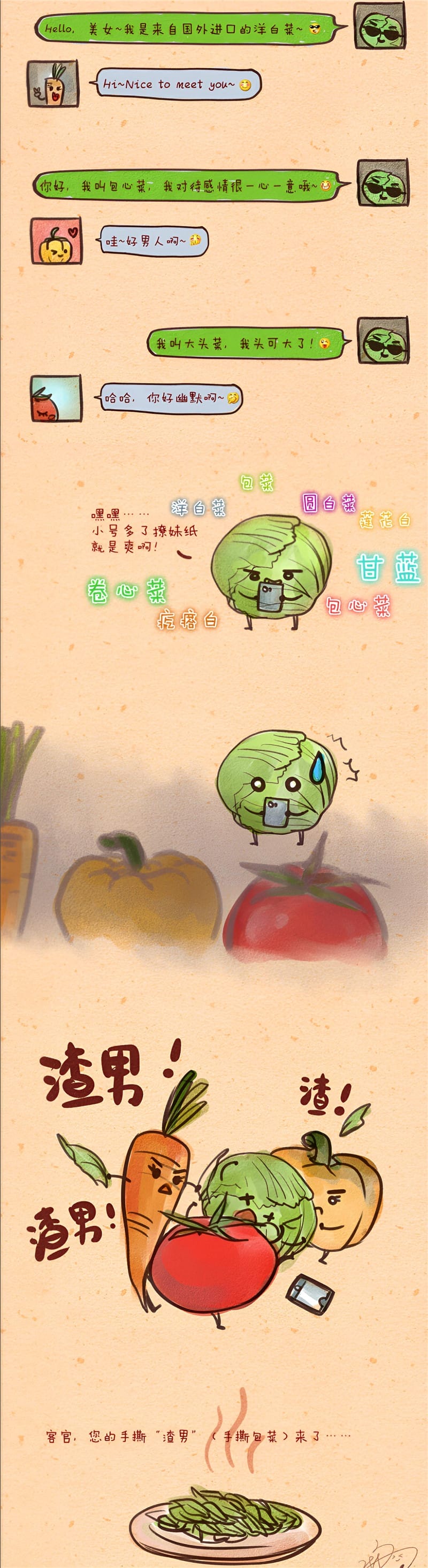 疯狂食物大乱斗 第二话