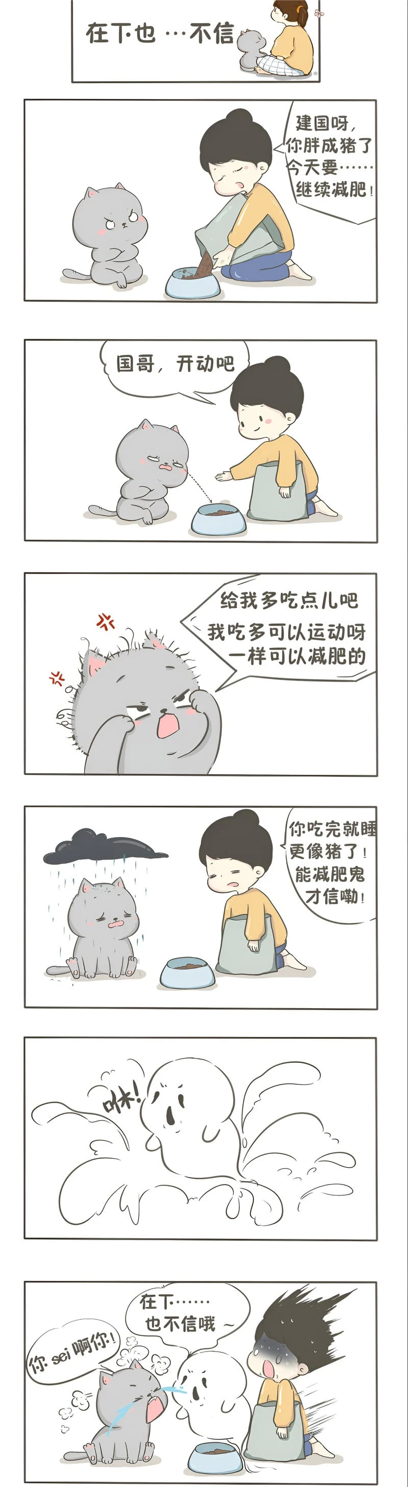 母女小日常 第二话