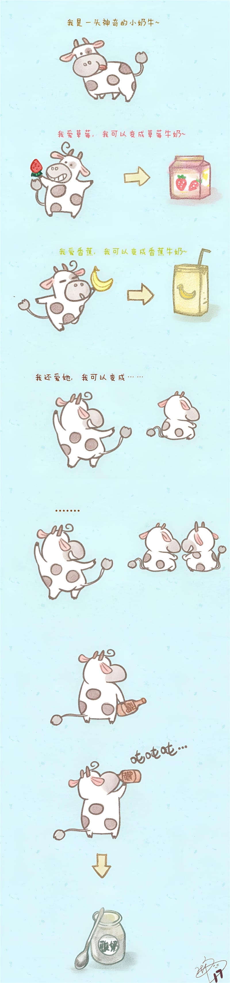 疯狂食物大乱斗 第二话