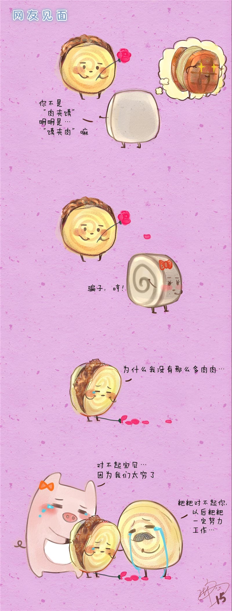 疯狂食物大乱斗 第二话